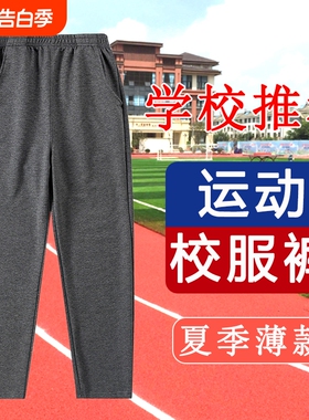女童儿童校服裤子加绒直筒男中小学生深蓝藏青色灰色羊羔绒运动裤