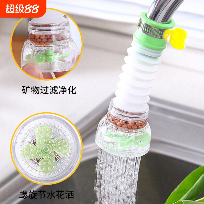 水龙头防溅头嘴延伸净水厨房自来水家用过滤器花通用洒过滤神器节