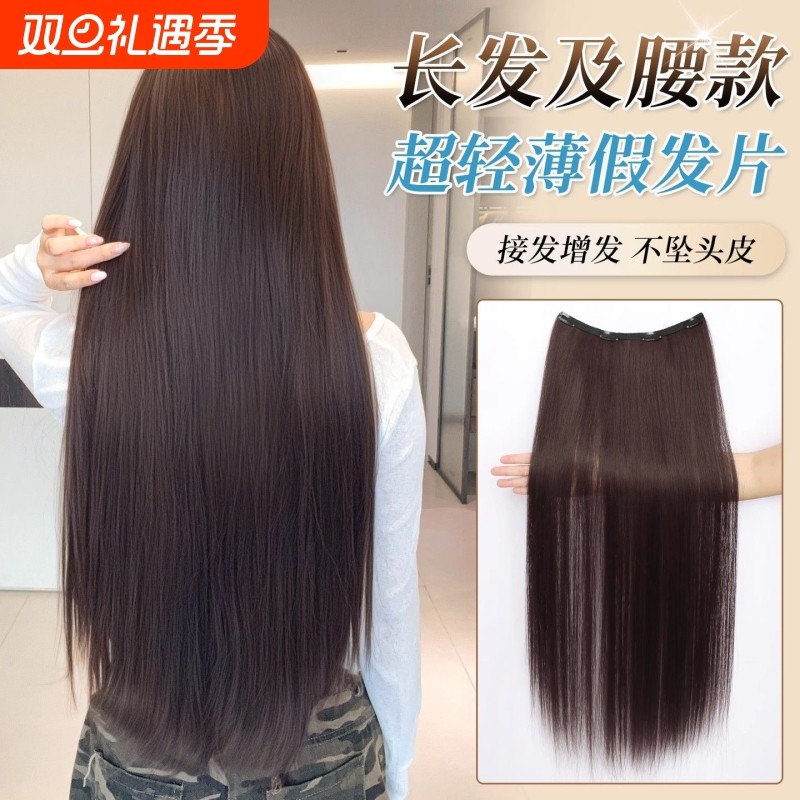直发假发片女一片式黑长直增发量蓬松无痕仿真发接发片长发卷发