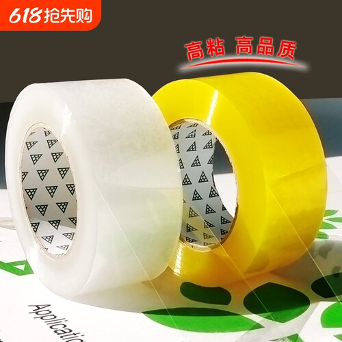 透明胶带批发高粘度|千人加购