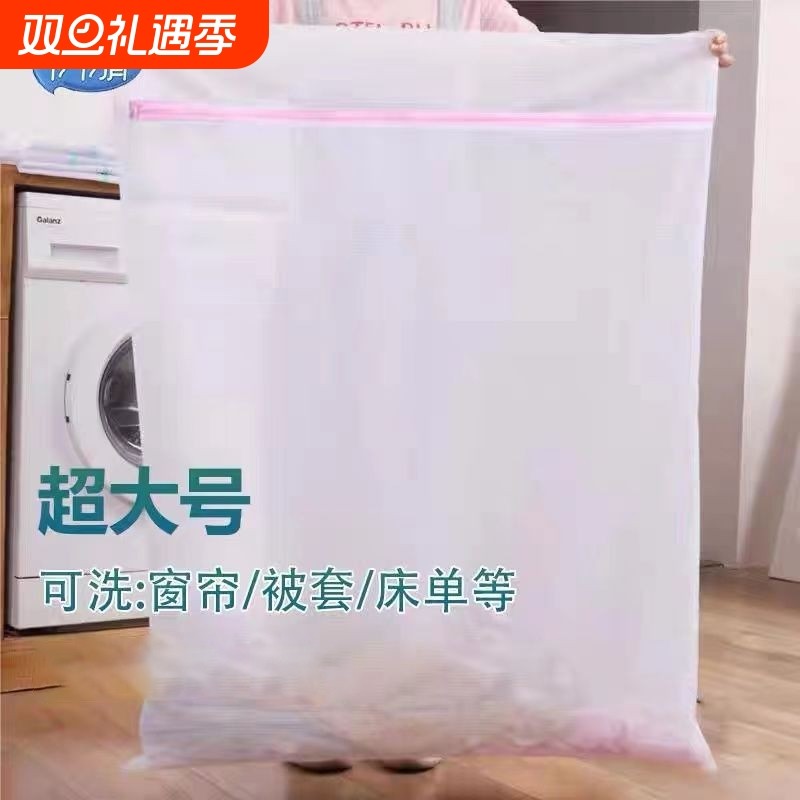 洗衣袋加厚防变形收纳袋床单被套窗帘超大网洗衣机专用洗护袋清洁