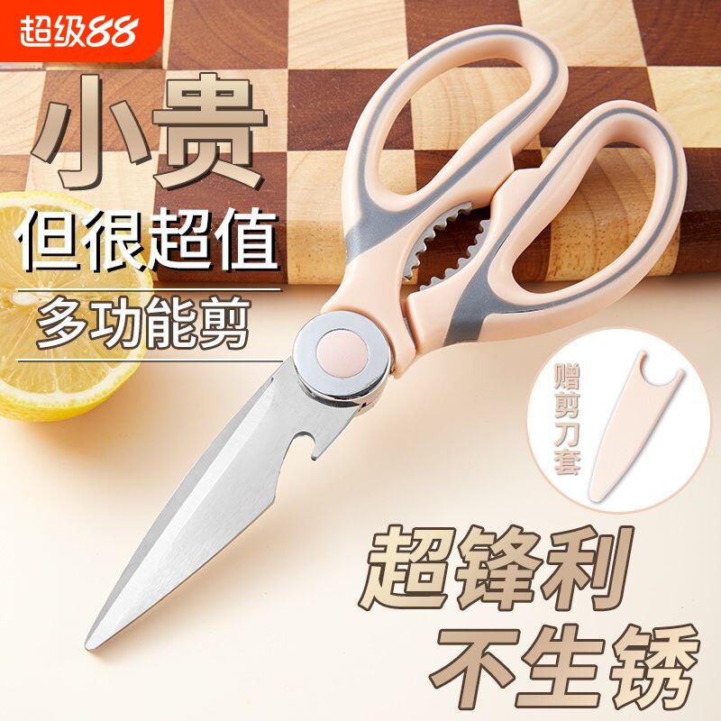 厨房剪刀专用家用多功能剪子食物烤肉骨头杀鱼不锈钢强力鸡骨辅食图片