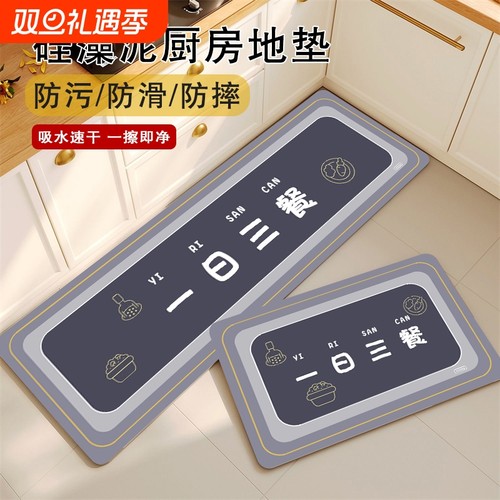 硅藻泥厨房防滑地垫|千人回购