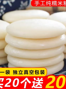 正宗农家特产纯手工纯糯米糍粑红糖黄豆粉贵州油炸早餐半成品年糕