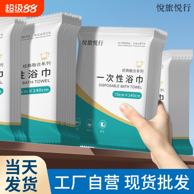 酒店专用加厚浴巾套装单独包装