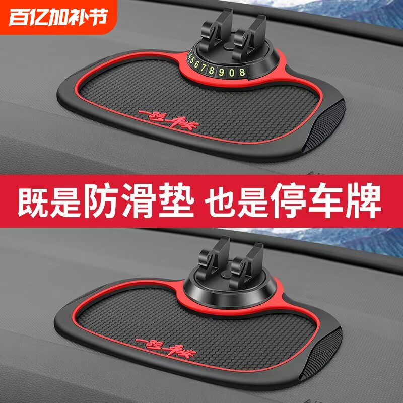 手机支架车载三合一导航支撑多功能防滑垫2026新款汽车中控台专用