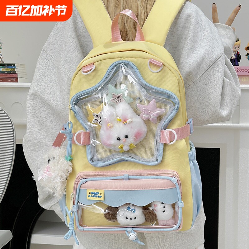 甜美少女心星星痛包双肩包大容量日系可爱卡通书包初高中学生背包