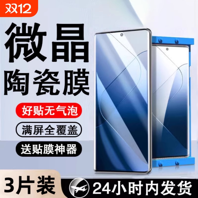 适用oppo陶瓷膜reno13/12/11/10/9/8/7/6/5/4/3pro手机膜全屏findX8/x7/x6/x5/x3pro全胶防指纹防爆膜活力版