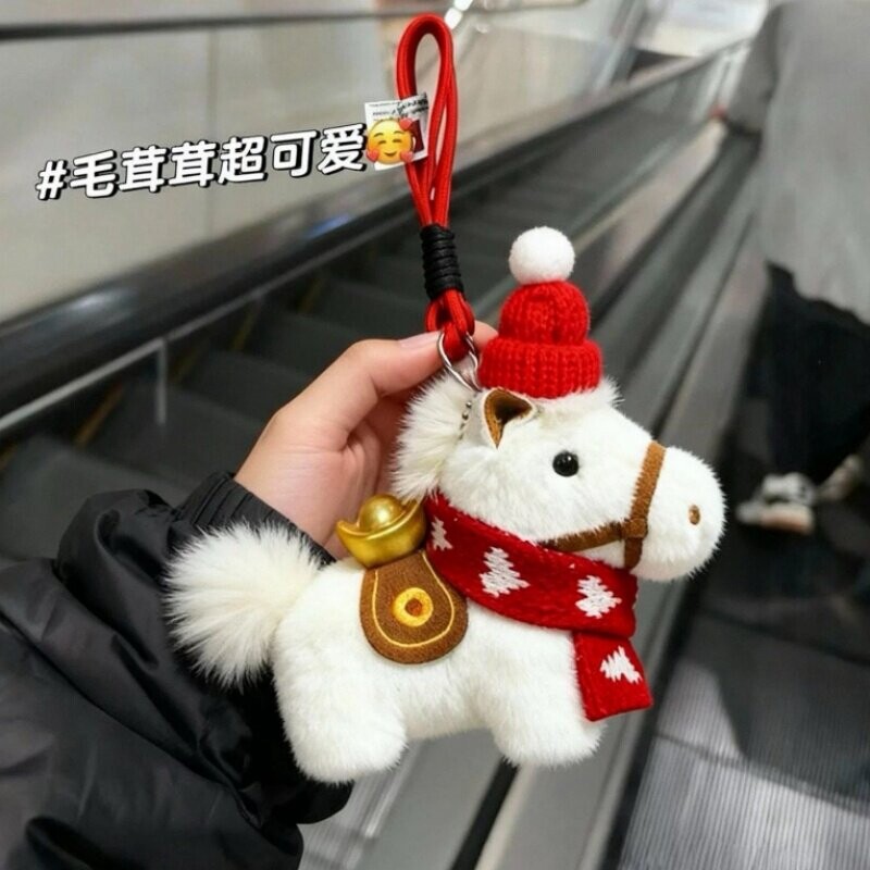 马上有钱元宝小马书包挂件毛绒玩偶钥匙扣2026马年吉祥物新年礼物