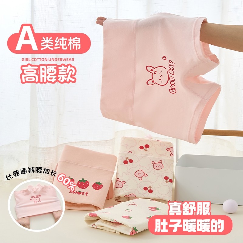 女童内裤儿童纯棉高腰平角小女孩全棉四角短裤中大童女宝宝100%