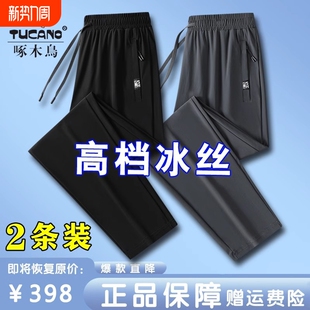 子男士 束脚夏天宽松直筒速干运动长裤 夏季 休闲裤 薄款 啄木鸟冰丝裤