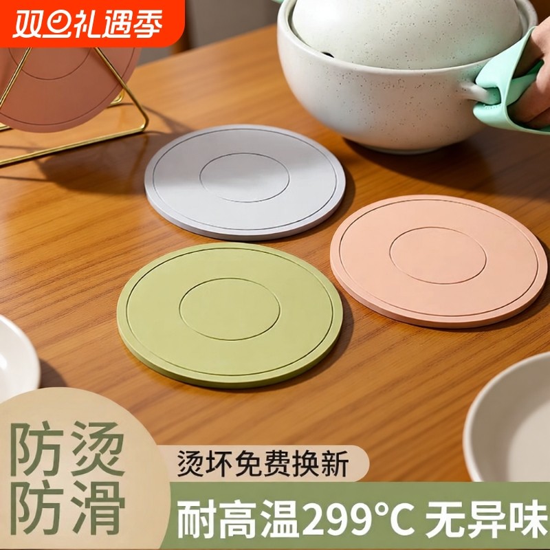 硅胶隔热垫餐垫锅垫杯碗垫子高级感菜盘砂锅防烫餐桌垫家用耐高温