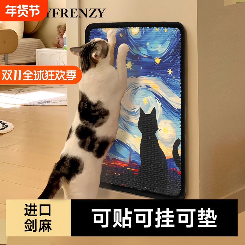 瑞士艺术天然剑麻猫抓板耐磨不掉屑贴墙上新型立式壁画猫咪猫抓垫