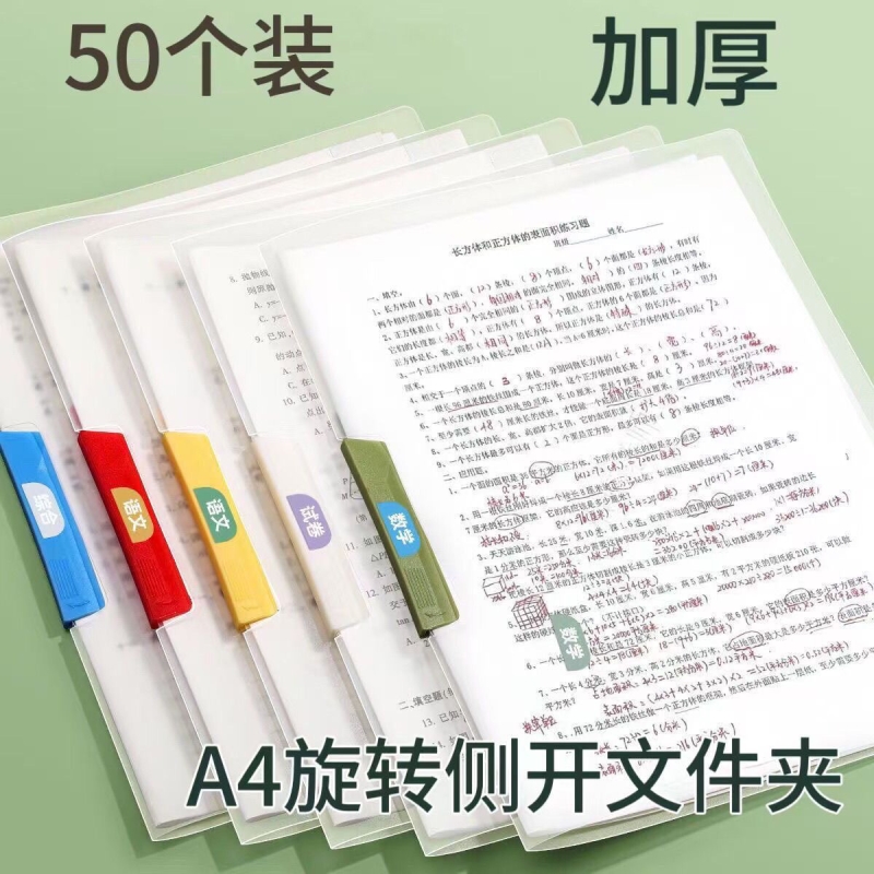 a3双拉杆试卷夹文件夹初中生专用卷子收纳袋小学生旋转卷子整理