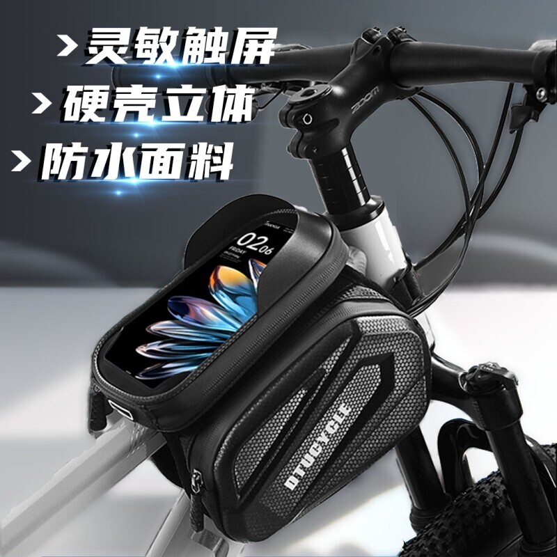 自行车前梁包山地公路车前置上管包单车防水手机挂包骑行装备配件