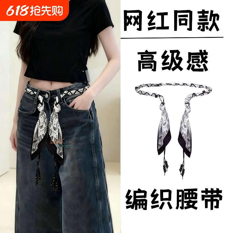 丝巾编织腰带配饰女波西米亚民族风腰绳装饰配牛仔裤裙子丝带皮带