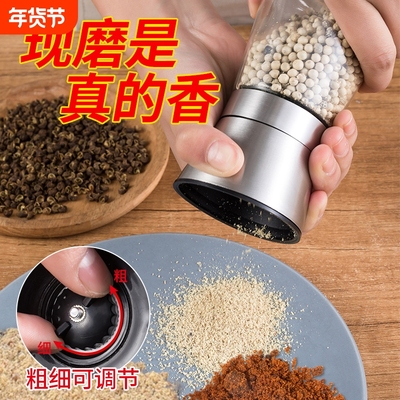 胡椒研磨器手动花椒粒研磨瓶黑白胡椒粉磨粉神器家用调料瓶电动