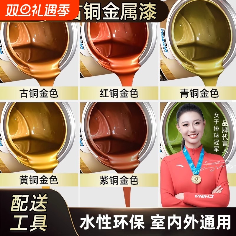 古铜漆手刷建材铁门防锈做旧仿古喷涂复古防水油性水性古铜金属漆
