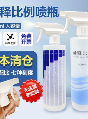 500ml便携喷壶专用家用浇花酒精洗洁精稀释型喷雾瓶喷瓶喷水细雾