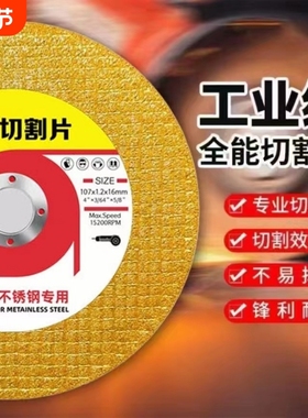 角磨机切割片100107砂轮金属不锈钢切片双网超薄新款电动专用打磨
