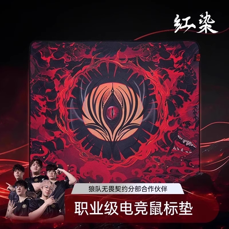 电竞专用【红染】鼠标垫游戏无畏契约CSGO LOL PUBG APEX防水细面