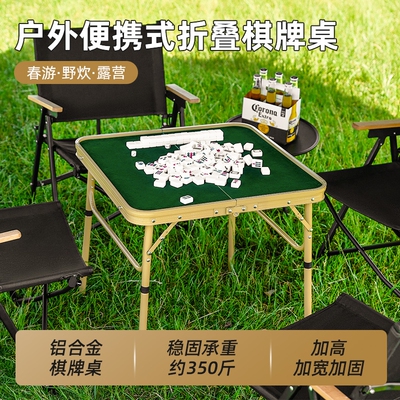 麻将折叠桌