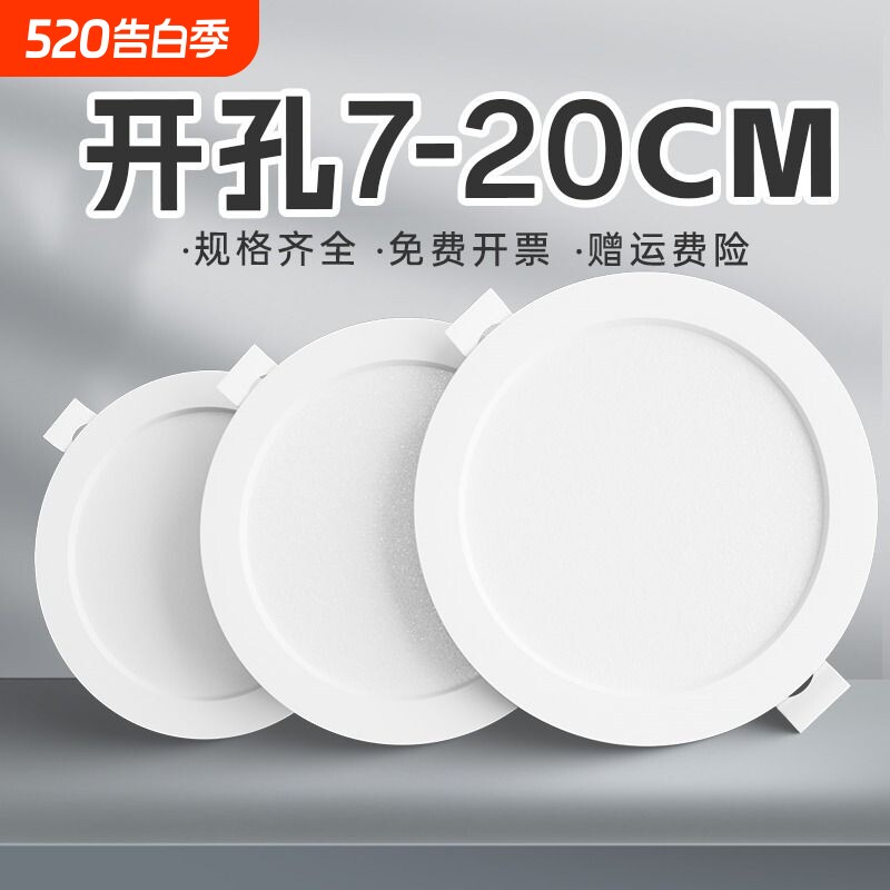 led筒灯嵌入式75mm孔灯家用4寸6寸客厅天花板灯射灯开孔照明
