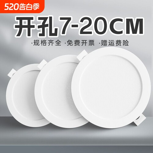 LED嵌入式筒灯75mm|万人回购