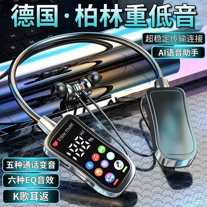 2025新款挂脖式蓝牙耳机入耳式降噪运动超长续航降噪K歌耳返插卡