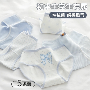 内裤女生纯棉抗菌高初中学生青春发育期少女高腰中大童三角裤中腰