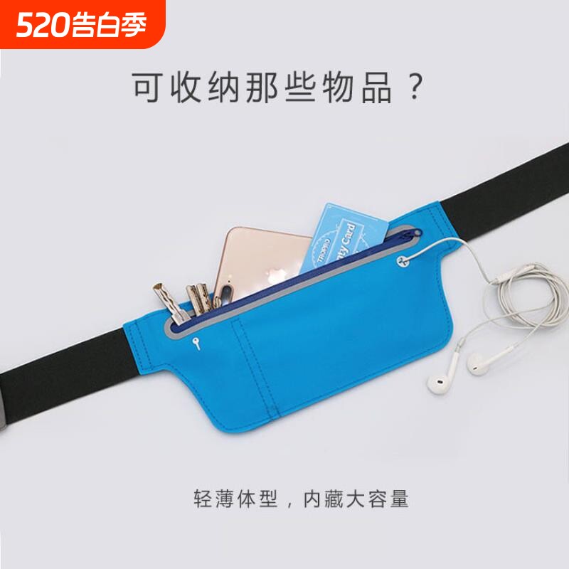 运动腰包跑步手机腰包女时尚轻便隐形男士反光薄款耐磨不晃动腰袋