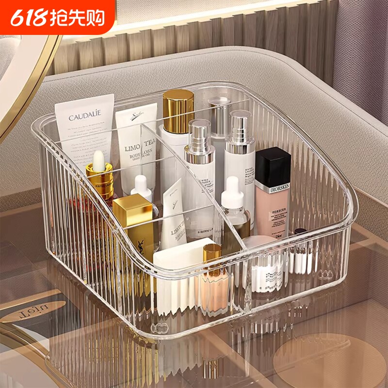 化妆品收纳盒卧室梳妆台护肤品分格储物筐桌面透明口红眼影整理盒