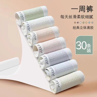纯棉旅游 免洗大码 30条一次性女内裤 无菌旅行必备孕产妇月子日抛裤