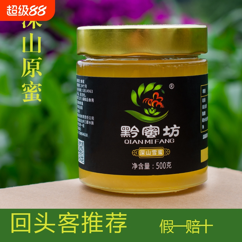 蜂蜜纯正天然农家自产土蜂蜜百花蜜无添加用途广泛假一赔十