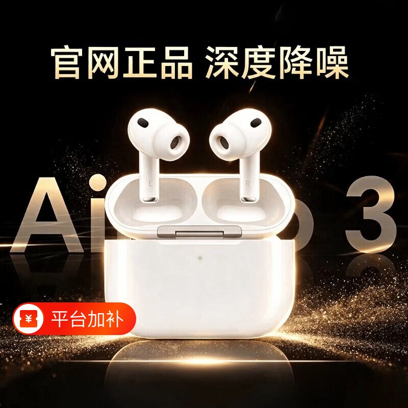 HANG华强北蓝牙耳机三代无线Pro3高音质2026新款大电量主动降噪