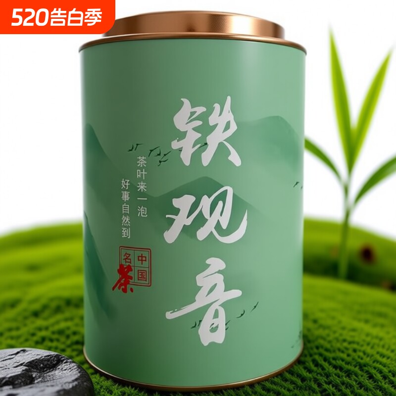 安溪铁观音高山乌龙茶兰花香新茶浓香茶叶自己喝罐装250g清香型