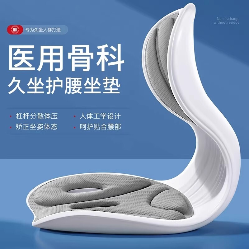 护腰坐垫久坐神器靠背垫腰靠腰托腰部支撑座椅靠垫办公室腰垫坐姿