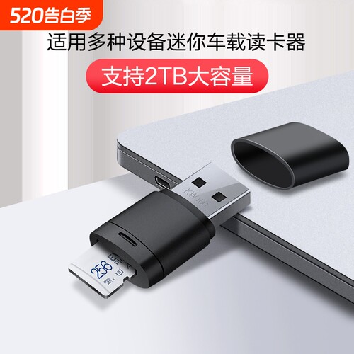 车载金属简约TF卡读卡器USB3.0高速读写支持监控无人机数码相机存储读取接口扩容