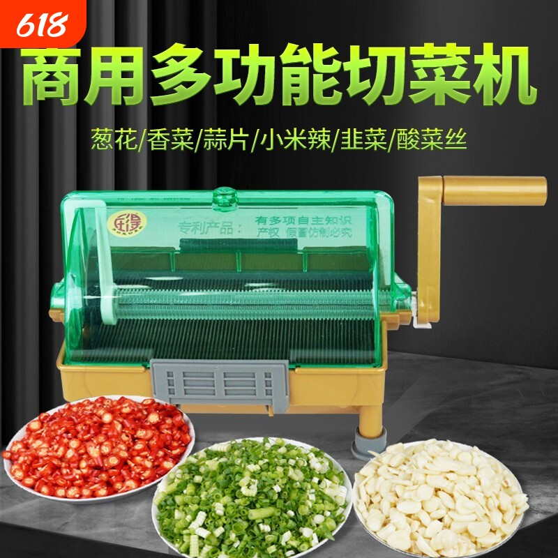 多功能切菜机商用切葱花切小米辣小型切辣椒圈切蒜片香菜手摇新型