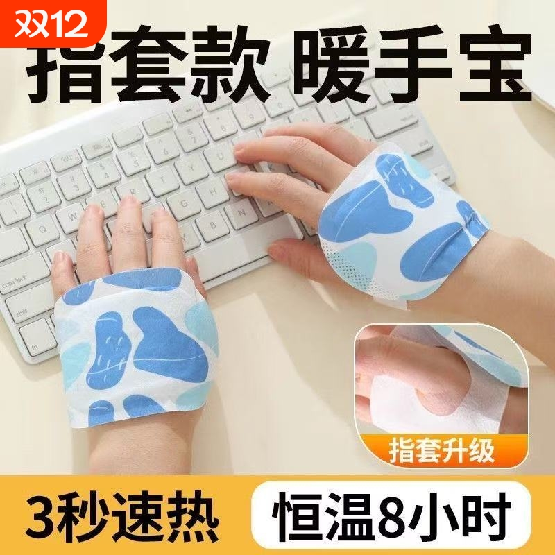 暖手贴冬天学生暖宝宝冬季热敷神器保暖发热暖身贴膝盖新款办公室