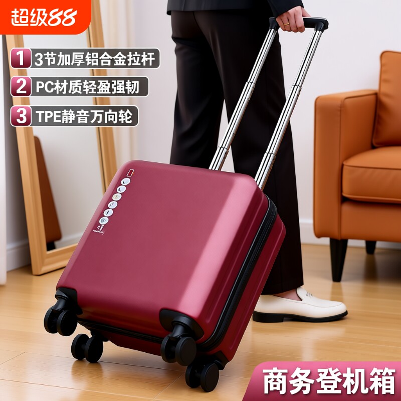 PC材质18寸旅行箱|超7000次加购图片
