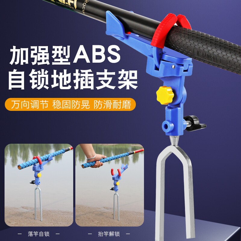 尚渔人自锁炮台支架落杆锁定图片