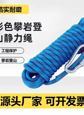安全绳救援绳登山绳子耐磨