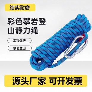 安全绳救援绳登山绳子耐磨高空户外攀岩绳尼龙绳家用应急绳索作业