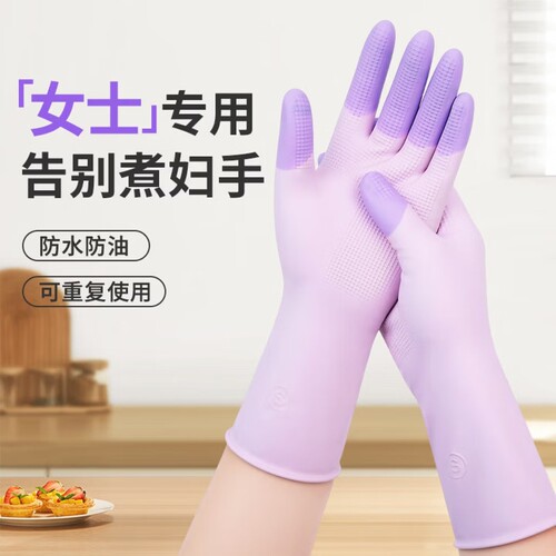 耐用厨房防护家用乳胶手套多规格 - 封面