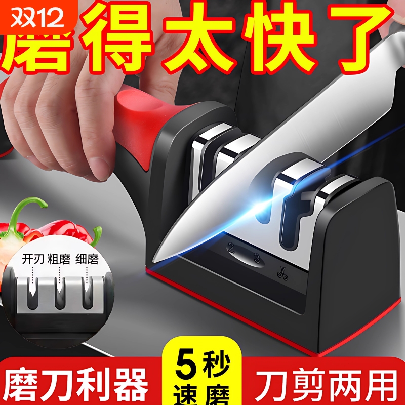磨刀神器快速磨刀器磨刀石饭店厨房家用多功能快捷金刚沙菜刀开刃