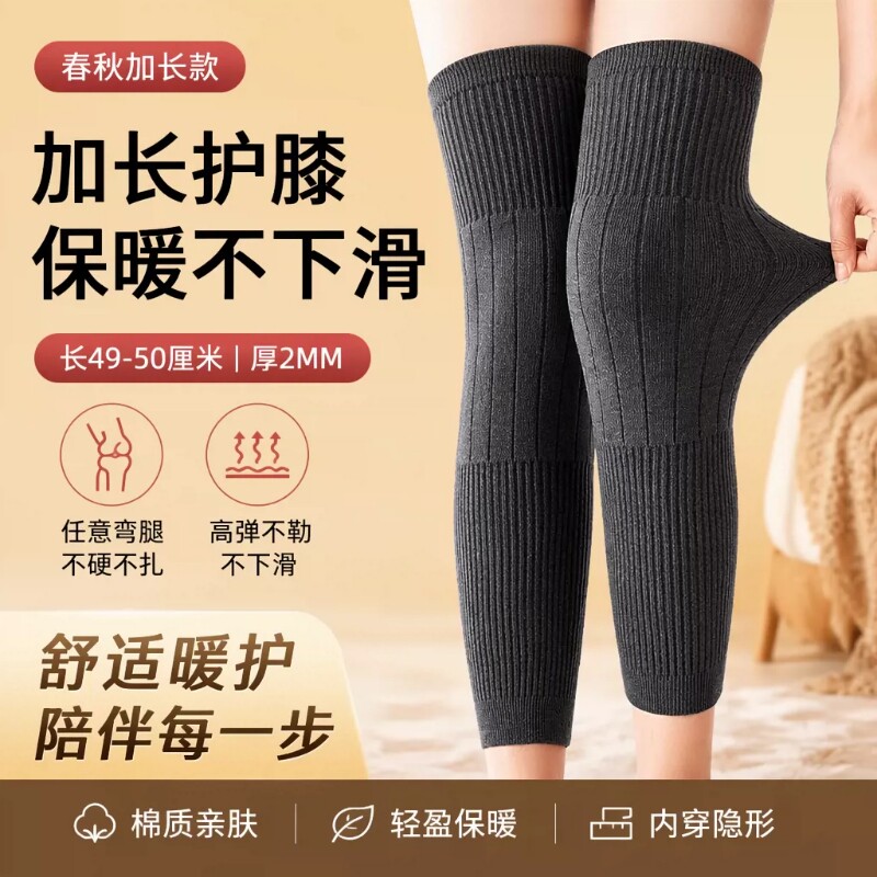 加长护膝中老年人专用保暖防寒膝盖关节套护腿长筒套薄款防滑内穿