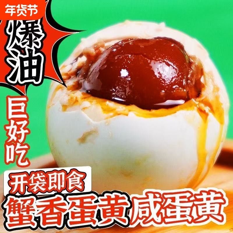 高邮咸鸭蛋中大号新鲜咸鸭蛋流油正宗鸭蛋腌制蛋16枚60克现做先发