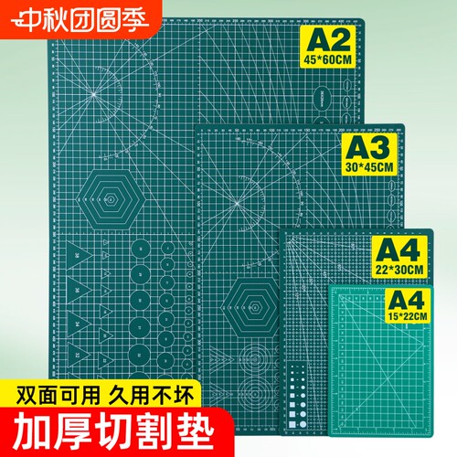 图绘通切割垫板高密度加厚双面
