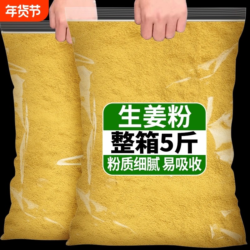 云南正宗生姜粉纯干姜粉驱寒除湿调特级理食用炒菜泡茶调料罐装,咖啡/麦片/冲饮,天然粉粉食品,淘宝优惠券,粉丝福利购,淘宝优惠卷